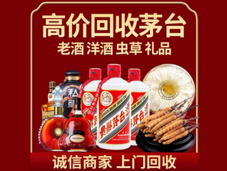 ​临渭名酒回收多少钱？