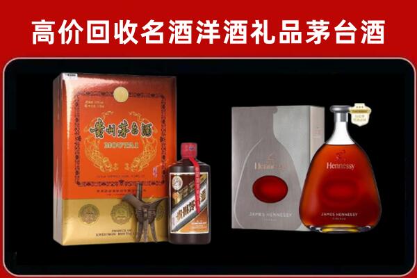临渭回收轩尼诗