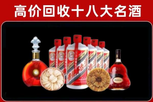 临渭回收名酒店