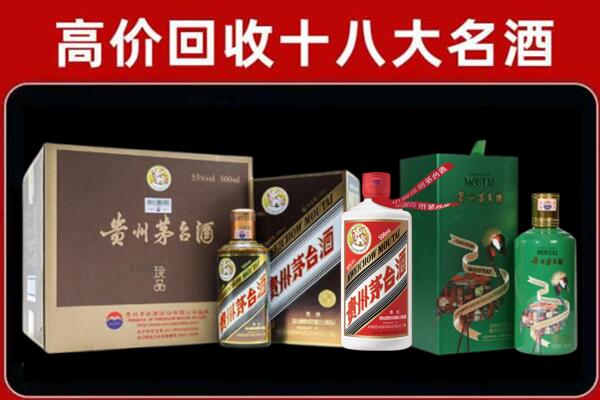 临渭回收铁盖茅台酒