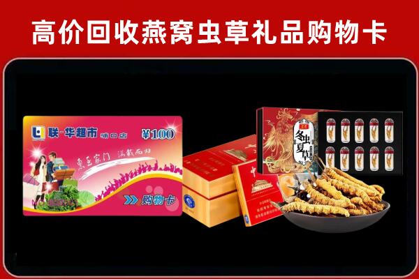 临渭回收礼品卡